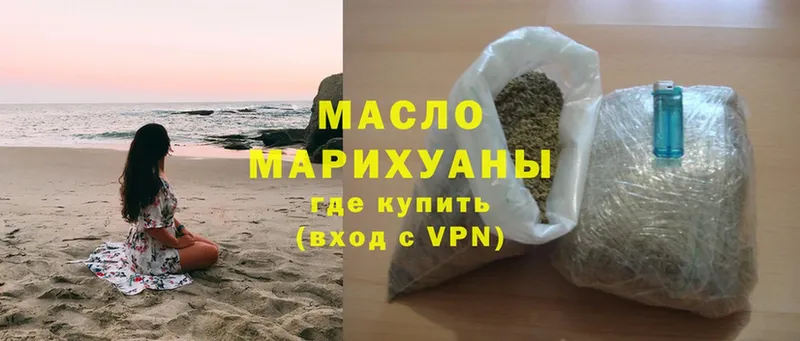 блэк спрут зеркало  Верея  Дистиллят ТГК гашишное масло 